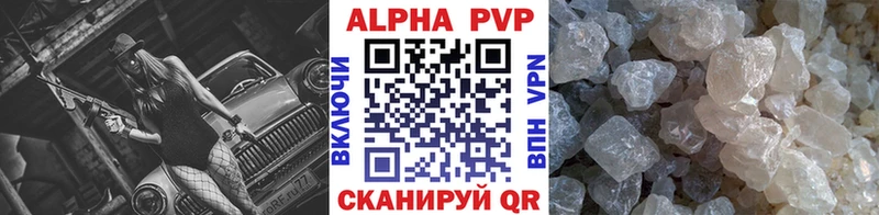 Alpha PVP СК купить Бронницы