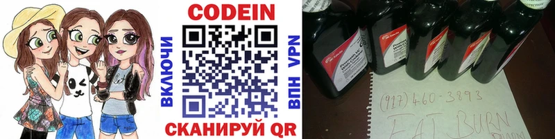 Кодеин напиток Lean (лин) сайты даркнета как зайти Бронницы