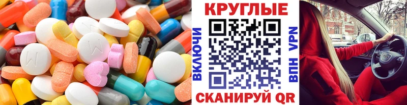 Экстази диски  Бронницы 