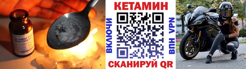 Кетамин VHQ  Бронницы 