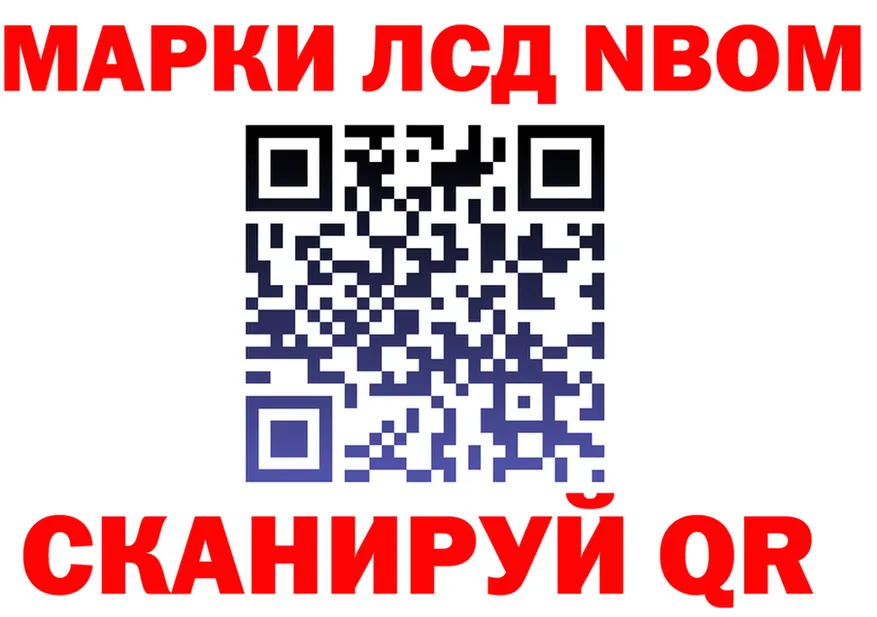 Марки NBOMe 1,8мг ссылка shop МЕГА Бронницы